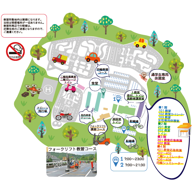 教習所内MAP